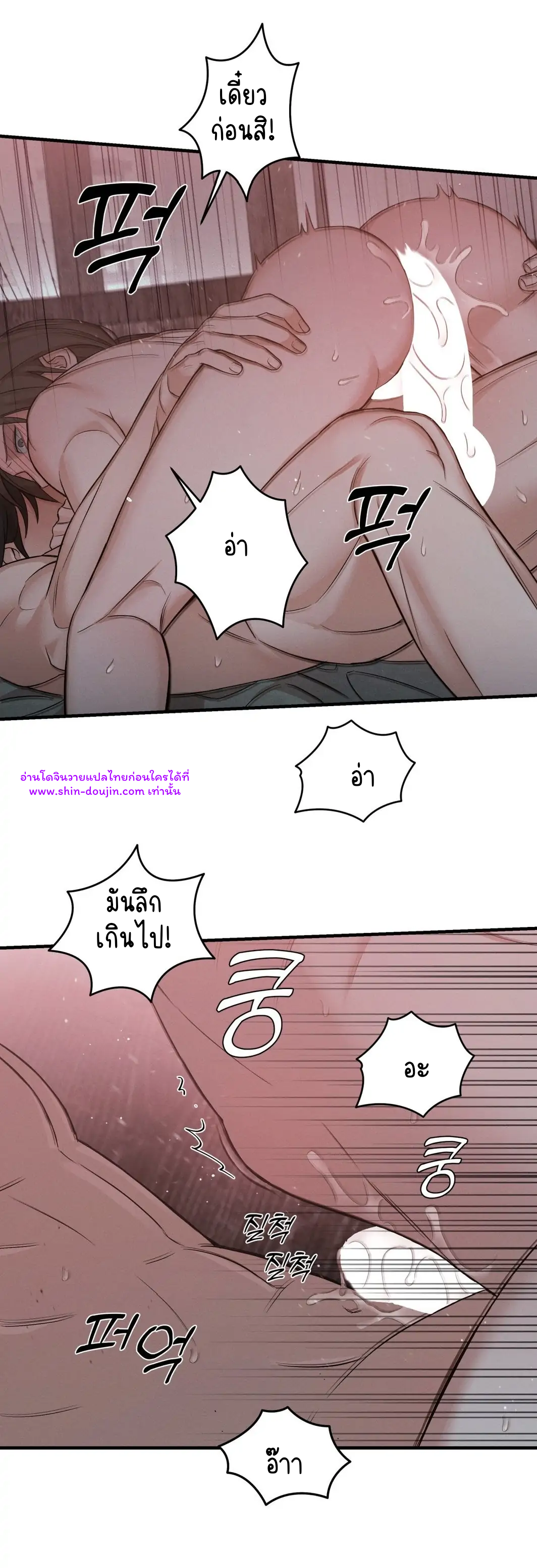 At the end of this night EP 5